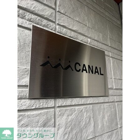 CANALの物件内観写真